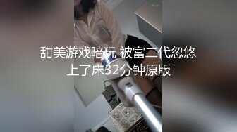 《台湾情侣泄密》台塑高层利用职权让美女秘书乖乖听话爬上床