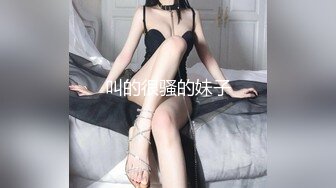 核弹巨乳极品美少妇《空虚猫》快高潮了~不要折磨我了~不行了好痒 狂艹巨乳乱晃