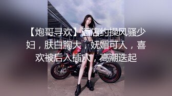 杭州探探速推刚破处妹子