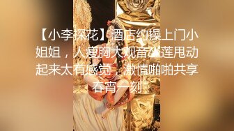 Mosaic 极品新人19岁晴子被夫妻档拐来打炮老公干著粉穴给老婆看