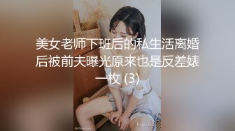 ❤️女神潮吹❤️极品反差女神 被金主爸爸操的白浆横流 小穴潮水喷泉 你要女神的骚水么