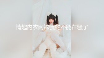 瘦瘦的S级一级棒身材美腿超粉穴美少女，小萝莉如此骚气，换女仆丝袜，内射一次大黑牛上场不够爽再干一次