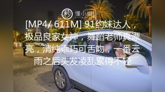 宅男福利，推特极品露脸女神【布丁大法】强势回归私拍4套，尺度突破，清晰露出肥鲍，手指隔内裤紫薇 (1)