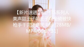 [MP4/855MB]麻豆傳媒 MCY0085 倫理錯亂 舞蹈系極品表妹真好操 大奶肥臀隨便玩