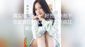 《极品反差✅淫妻泄密》订阅解锁推特火爆淫荡夫妻不雅私拍流出，翘臀骚货公园露出调教啪啪潮喷大号道具紫薇淫水泛滥 (2)