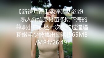 STP18253 麻豆传媒映画最新国产AV佳作 MD0124 初登场系列 狂野女郎 全新女神许书曼