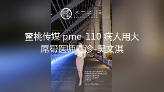 酒吧女厕全景偷拍十几位美女靓妹嘘嘘各种美鲍一一呈现 (1)