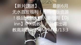 出售众筹摄影大师拒绝融化的冰作品【三点全露无遮，双女巨乳溪边戏水、痴汉入奸】 (2)