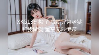 XKG-097 香菱 好色房东爆操租客妻子 星空无限传媒