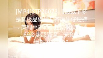 STP26756 女神 ！女神 ！大波浪黄发美少女&nbsp;&nbsp;身材一流白嫩美乳 带上黑框眼镜&nbsp;&nbsp;脱光光诱惑&nbsp;&nbsp;扭腰摆弄姿势