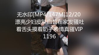 【新片速遞】单位女厕蹲守 超极品模特身材美女同事 BB很是粉嫩[301M/MP4/01:56]