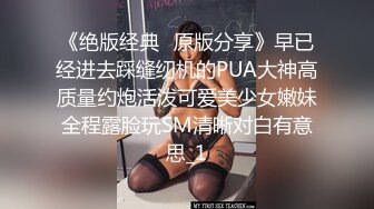 【超顶 情趣诱惑】啵啵小兔 吊带丝袜情趣睡衣美妙身材尤物 吸吮蜜穴媚眼拉丝 超深后入极限顶宫抽送 爆射高潮