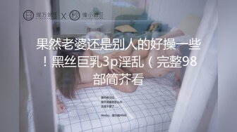 看老婆和单男