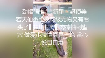 【超顶鬼父乱伦】女儿婷宝 闺蜜穿上情趣护士太上头了 淫靡吸吮肉棒 爆艹稚嫩白虎蜜穴 啊~嗯~爽到失控内射精液