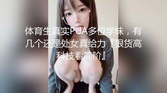 爆操18岁少女白嫩至极!操到高潮迭起直呼受不了!