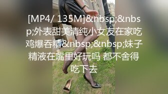 [MP4/ 805M] 新片速递探花志平哥 约操刚工作不久的小妹，全程高度配合，操的她一脸痛苦