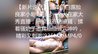 【新片速遞】&nbsp;&nbsp;顶级美乳E罩杯嫩妹妹！一对豪乳又白又大！爆炸身材，透视装大奶呼之欲出，扒开丁字裤掰穴，假吊骑乘位抽插[979MB/MP4/02:09:35]