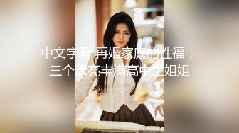 天博集团美女员工“刘彦杰”被领导灌醉后下药 在宿舍玩人肉三文治 被男友发现后曝光 (2)