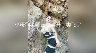 -前凸后翘魔鬼身材美女干逼时叫床太厉害,用内裤堵住她嘴狠狠抽插