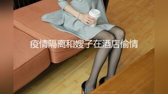 【最新极品❤️性爱流出】极品美女与男友啪啪被流出 女主超美 身材很好 沙发倒插怼着爆操真会玩 完美露脸 高清1080P版