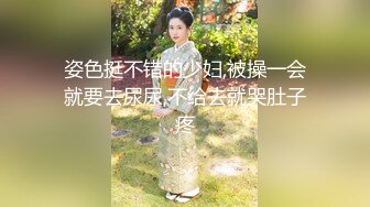 国产主播 极品身材高颜值-小野猫 (25)