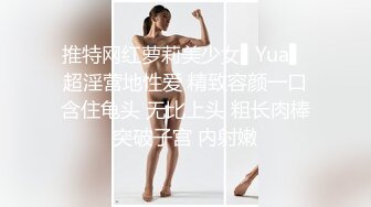 推特网红萝莉美少女▌Yua▌ 超淫营地性爱 精致容颜一口含住龟头 无比上头 粗长肉棒突破子宫 内射嫩