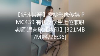 [MP4]STP29516 ?萝莉猎手? 超推荐91大神专攻貌美萝莉少女▌唐伯虎 ▌清纯学生妹被肏出白浆 超嫩性感白虎穴 顶宫灌精先撸为敬 VIP0600