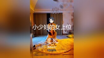 《稀缺资源魔手外购》年度精选三⭐黑客破解家庭摄像头真实偸拍⭐五花八门的居家隐私生活夫妻日常性生活偸情的牛逼 (9)