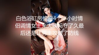 国产AV 天美传媒 TM0126 黑暗幼女安妮 雨桐