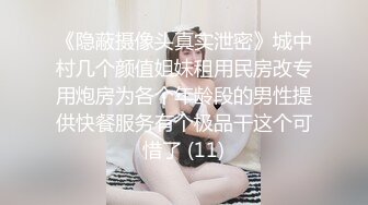 [MP4]22岁人气小姐姐回归&nbsp;&nbsp;身姿曼妙玲珑有致 甜美爱笑好多回头客 没被干爽嘟嘴抱怨