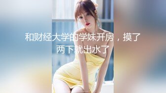 [MP4/ 660M] 光头老王酒店约炮 一个洋娃娃脸小美女身材极品逼紧水多温柔可爱，老司机专属后入很紧