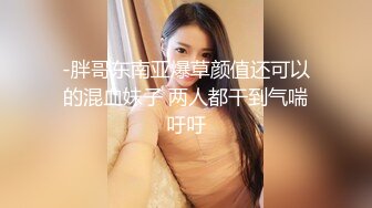 [MP4/ 227M] 淫妻 能不能温柔一点 弄的跟个强奸似的 操 又操屁眼了 啊啊