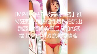 2024年流出，【鱼哥探花】，最爱小萝莉，大奶子嫩妹操起来爽，又疼又爽女上位疯狂摇摆