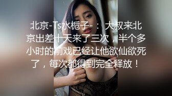 《极品女神☀️反差泄密》新时代网红可盐可甜优质清纯萝莉美少女lewd私拍完结，主打一个嫩各种啪啪SM调_教纯纯人形小母狗 (17)