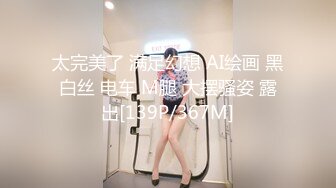 究极反差婊！推特长腿气质网红女神！淫荡美娇娘meidusha91私拍，约炮金主露出群P有钱人的肉便器