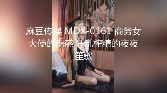 【新速片遞】&nbsp;&nbsp;⭐极品网红女神⭐美腿尤物御姐女神〖苹果〗电车幻想 原来端庄优雅的女神也会偷偷的想一些色色的事情，水水留一座[289M/MP4/05:39]