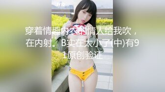 SDMU-976 禁慾M男 素人限定！無限制中出OK！ Chan與田