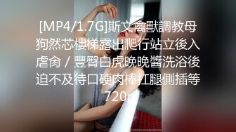 【在线】富家公子专C嫩妹子玩C学院派娇嫩美少女穿上白丝袜玩JBPP猛G大声Y叫说哥哥不要720P高清 1V