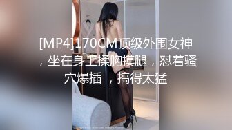 [MP4/ 554M] 甜美白嫩大奶子小骚货自慰啪啪，开档白丝跳蛋震穴，振动棒抽插特写