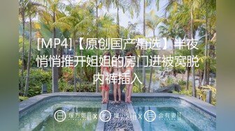 STP33882 【乘务员妹妹】，高价密码房一场，G奶00后，纯天然美胸，一根大黑牛把自己玩得抽搐喷浆，太屌了！