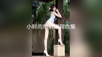 气质漂亮的美女被提前偷吃性药的包工头干到射完后竟然插进去继续操,美女受不了了说：不行,太刺激了,不要了!