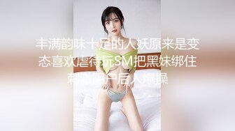 杏吧&amp;天美传媒联合出品国产AV佳作之我的痴女女友 性欲超强会锁会裹会冰会火 强烈推荐