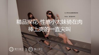 【二狗探花】眼睛小伙自己房间内布置摄像头偷拍，带回上门援交妹，抠穴舔插，角度刁钻俯视全景，干得热火朝天