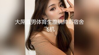 推特28万粉网红女神 台湾36D纯欲少女学生妹【bunnybrownie】最新付费订阅自拍自慰口交啪