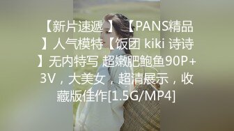 甜美黑衣肥穴外围妹纸 翘起屁股各种内裤揉穴 翘起双腿肥逼特写 抬腿正入你好骚啊屁股好大