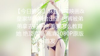 STP31785 逼逼帶著陰環的極品騷貨母狗，陰蒂上還有小鈴铛，情趣內衣扯著陰唇看逼逼，道具抽插高潮噴水，坐插爆菊花