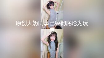 绿帽送老婆来公司吃鸡吧