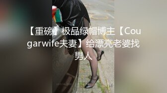 《居家摄像头破解》大叔一边抠着丝袜媳妇的骚B一边看电视✿媳妇被他抠的受不了了直接打一炮