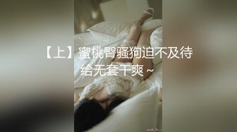 诱人的极品婊妹，爆乳肥臀极品小逼逼，让大哥调教乖巧听话，道具抽插骚穴浪叫呻吟，让小哥压在身下爆草内射