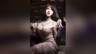 【新片速遞】&nbsp;&nbsp; 商场女厕近距离偷窥白鞋美女的小黑鲍[102M/MP4/01:00]